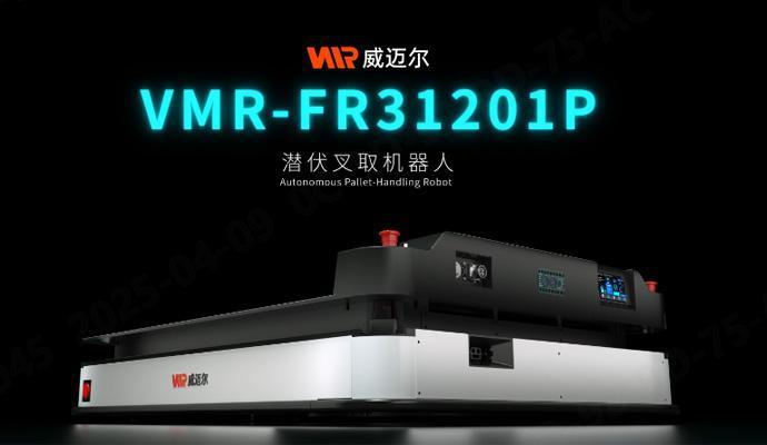 Robot lấy hàng ẩn